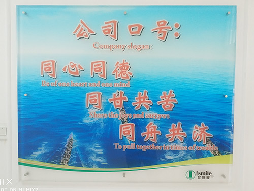 公司風貌